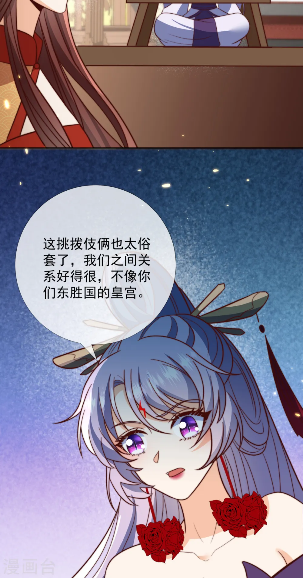 第29话 你竟敢要挟本王20