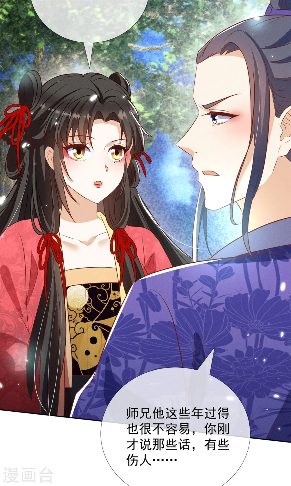 第14话 这不是能做好嘛？39