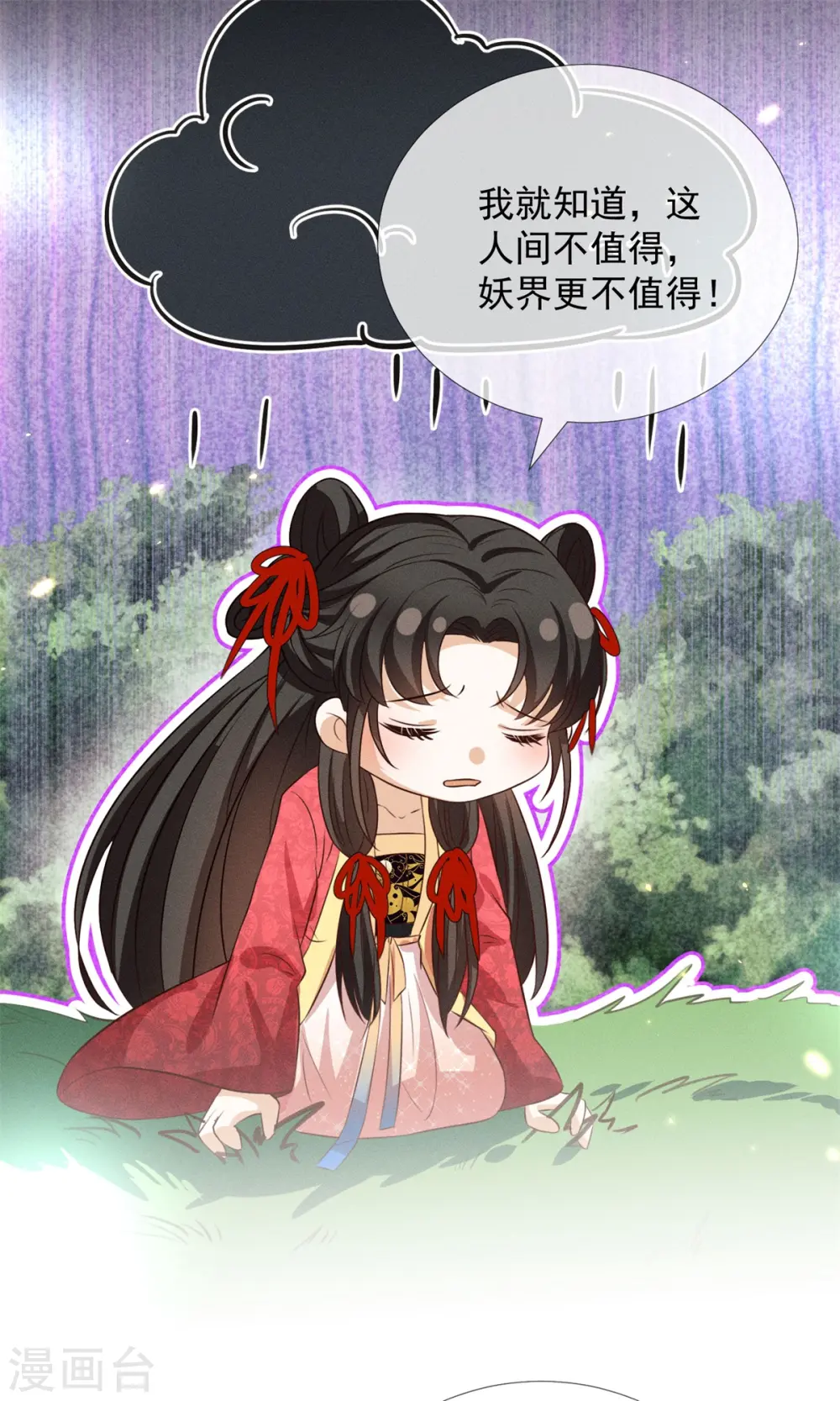 第14话 这不是能做好嘛？16