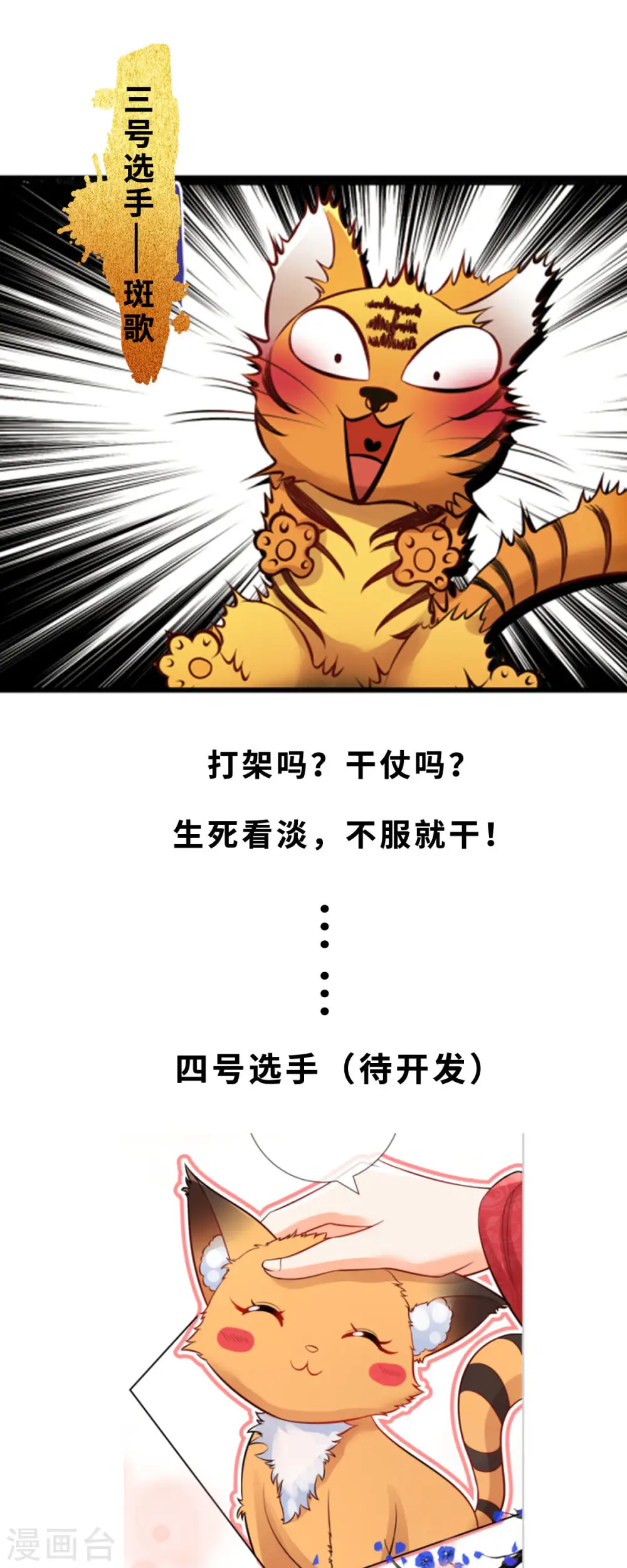 预告3
