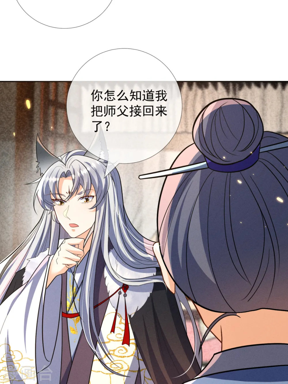 第23话 我一定会保守秘密的15