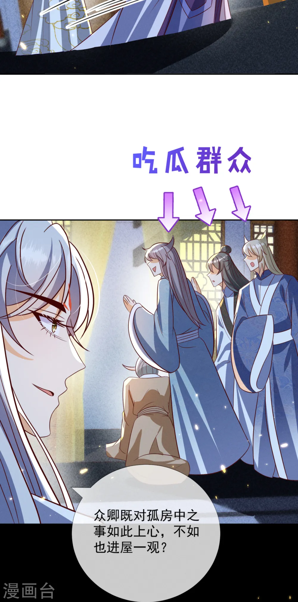 第25话 陛下口味甚是独特13