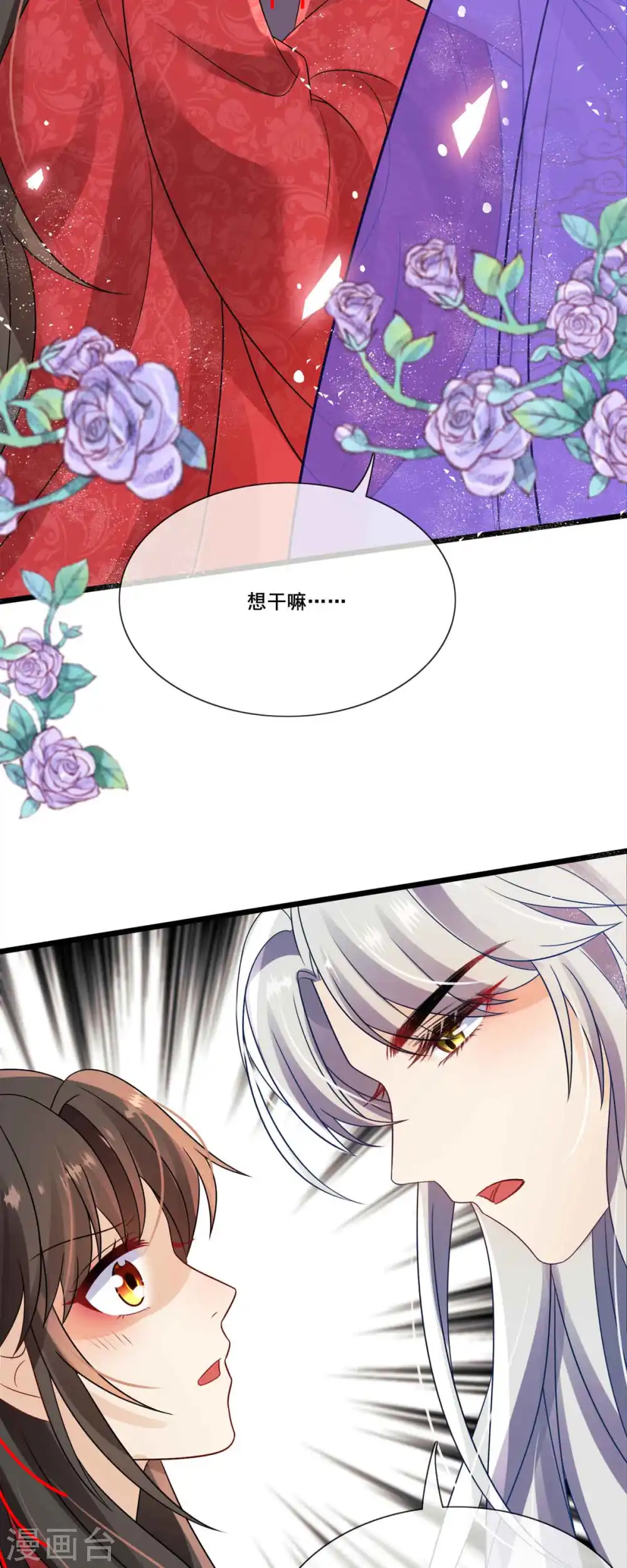 第6话 你个臭流氓！34