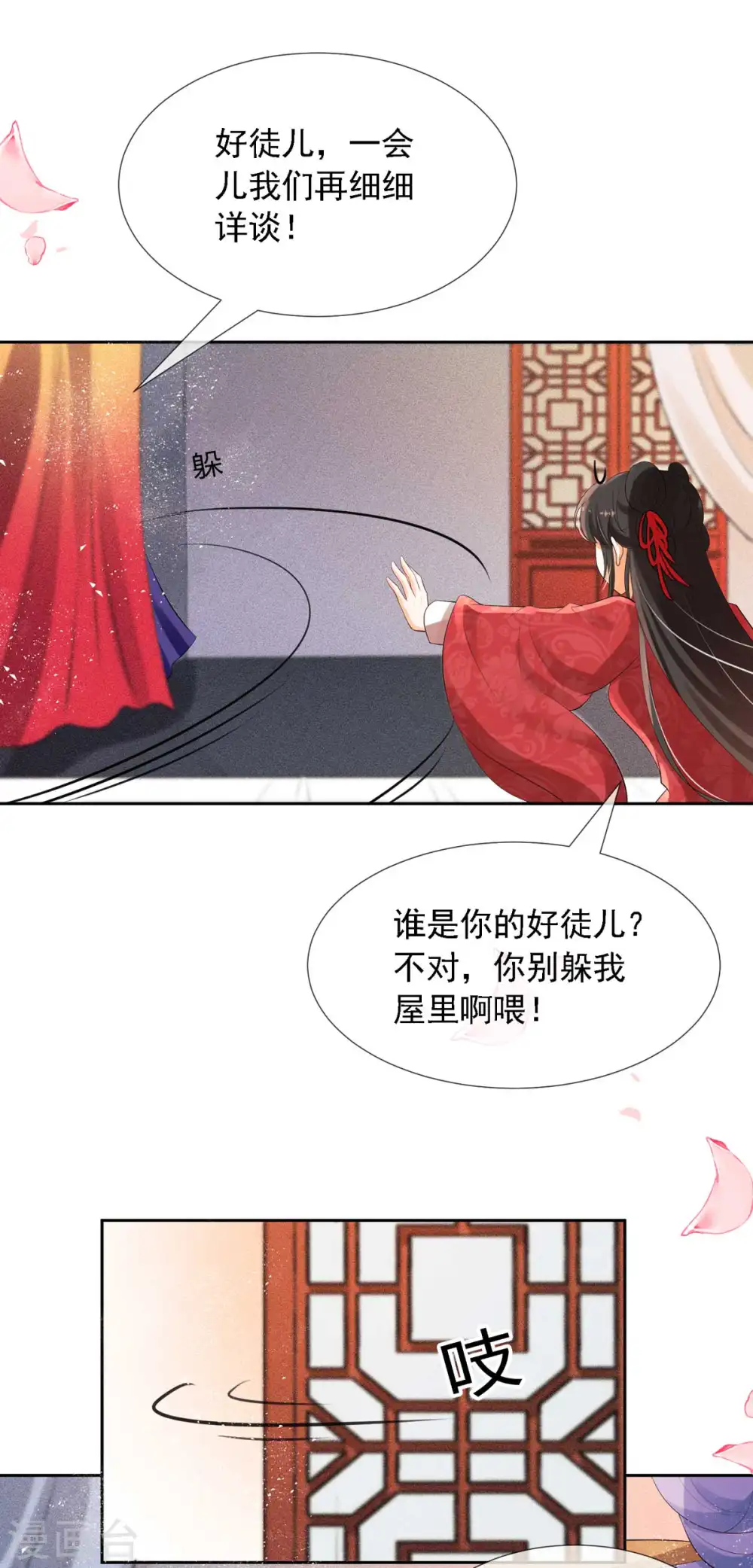 第7话 就是这个感觉~爽！13