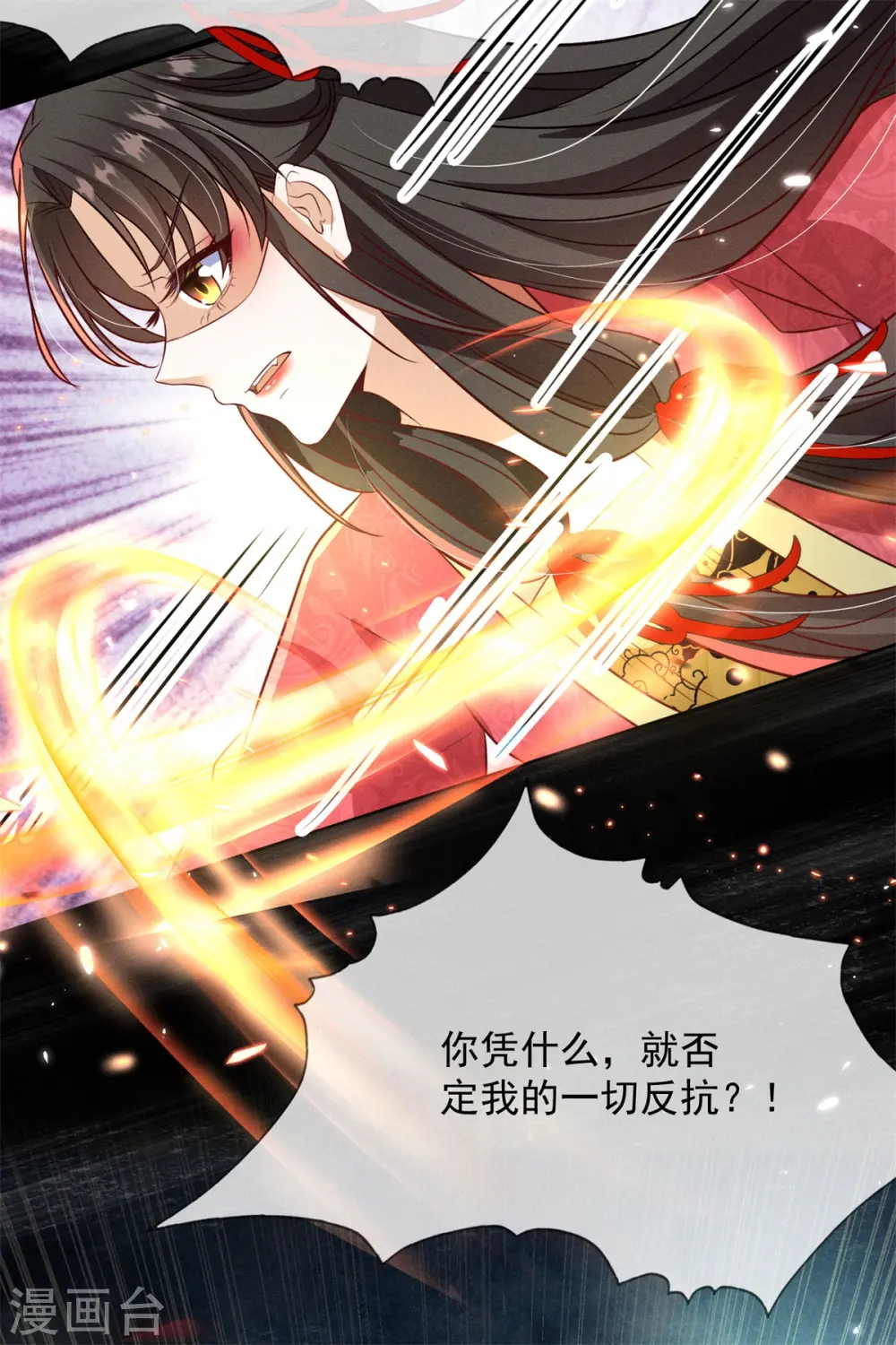 第14话 这不是能做好嘛？31