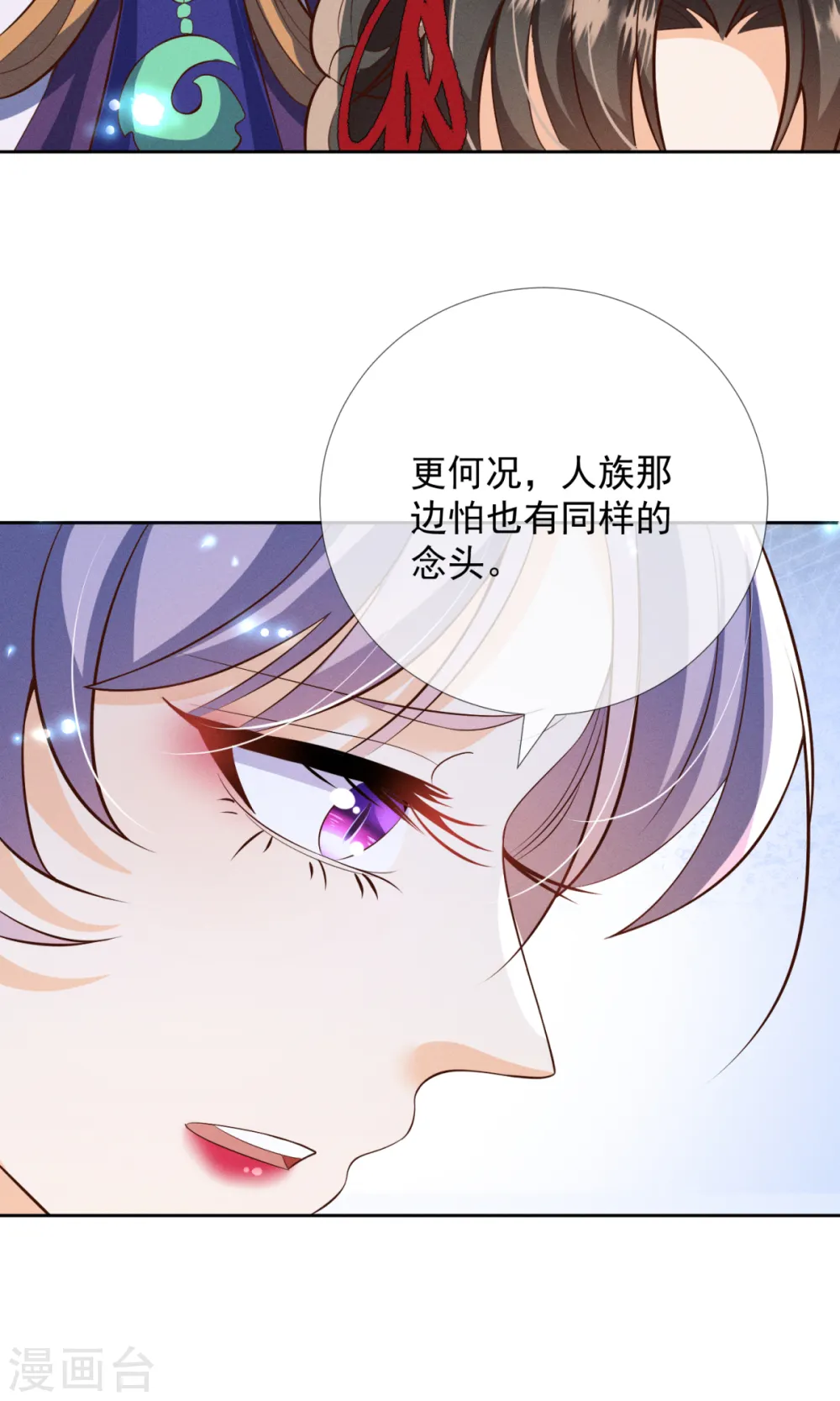 第26话 我不会让你有事的16