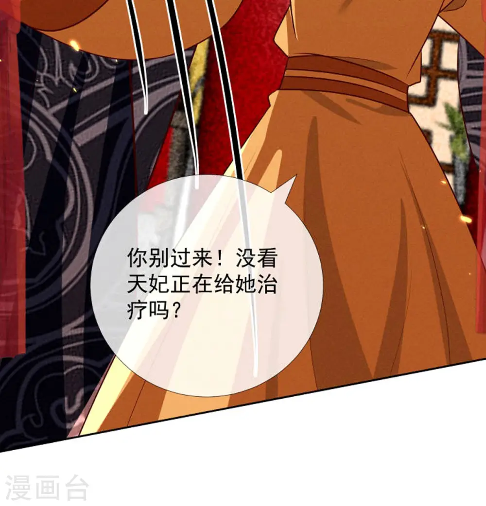 第19话 美人儿，给我亲一个3