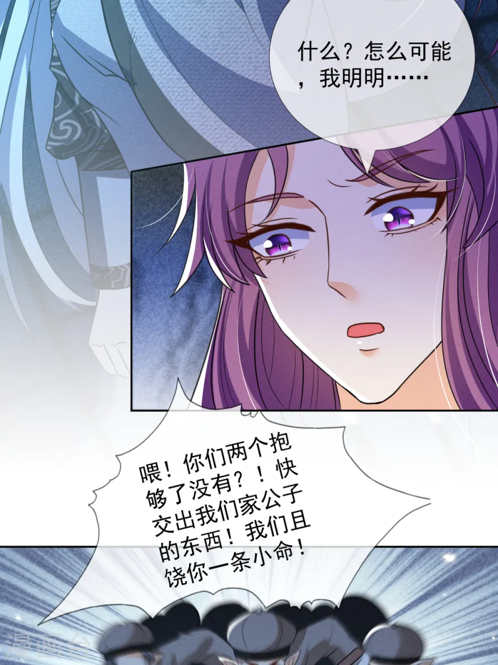 第23话 我一定会保守秘密的3