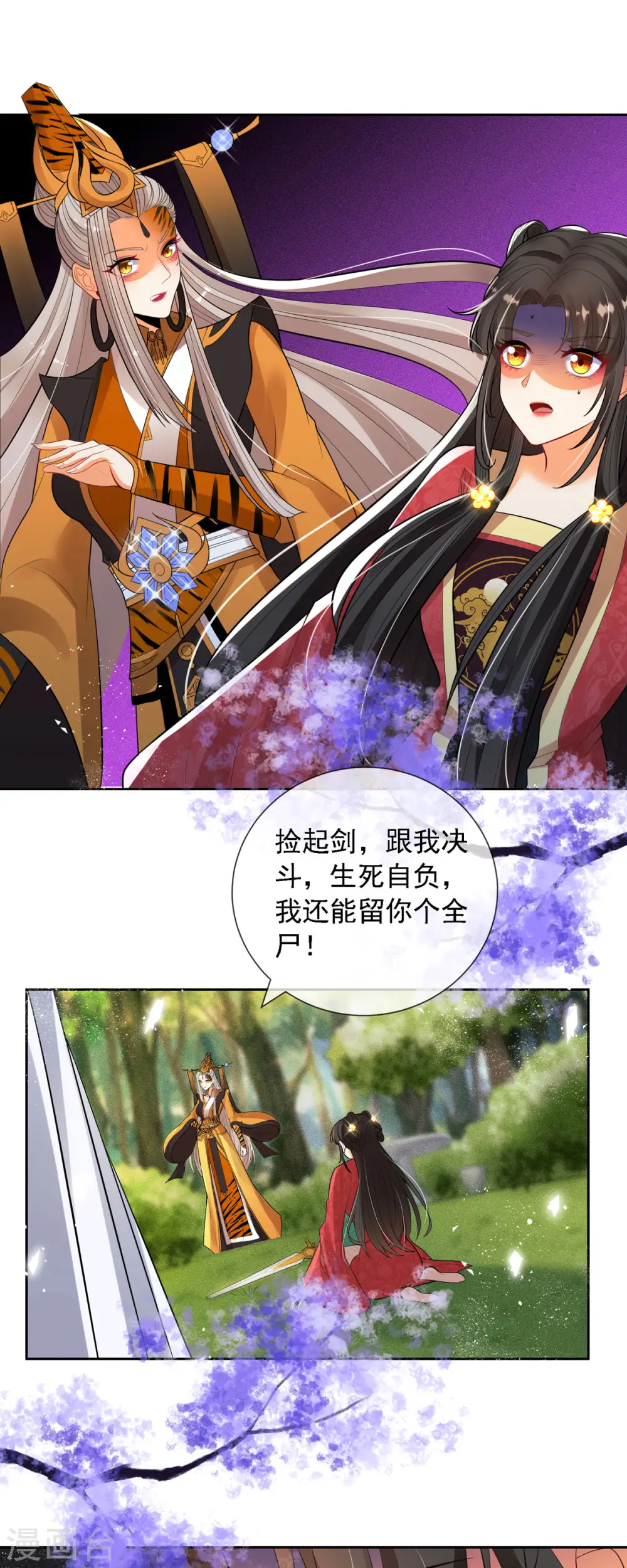 第3话 救命...可爱炸毛猫猫~7