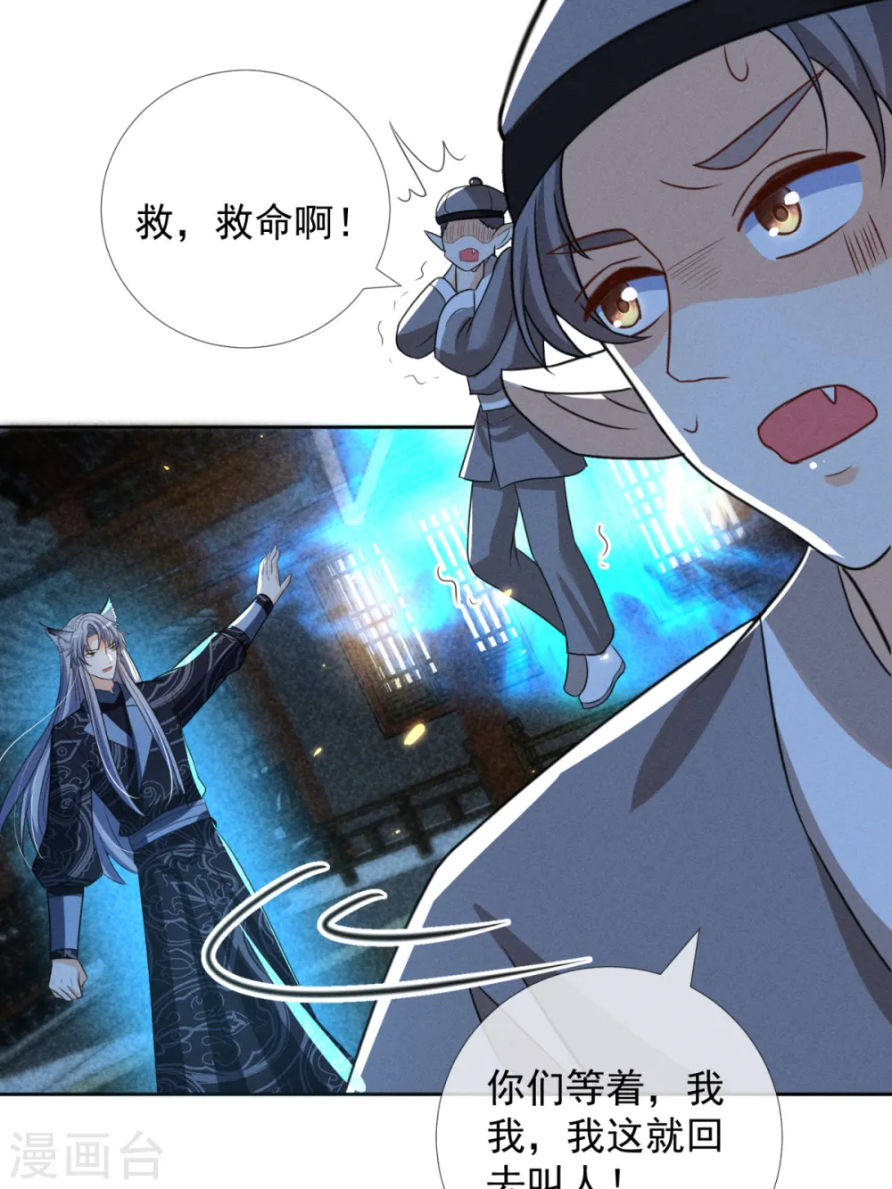 第23话 我一定会保守秘密的7