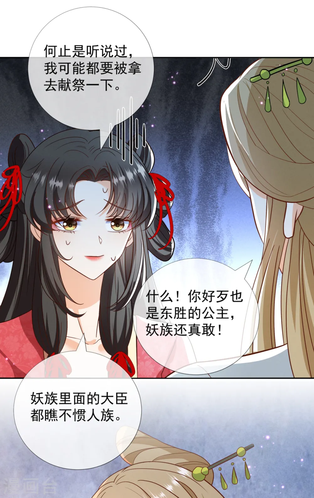 第27话 我们的爹都是渣爹17