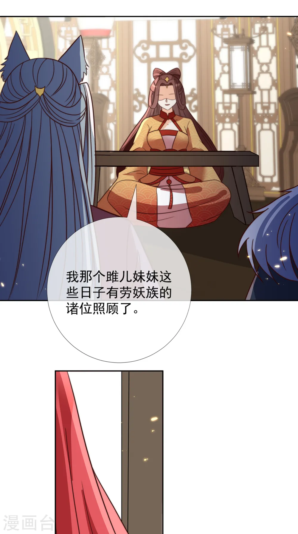 第29话 你竟敢要挟本王10
