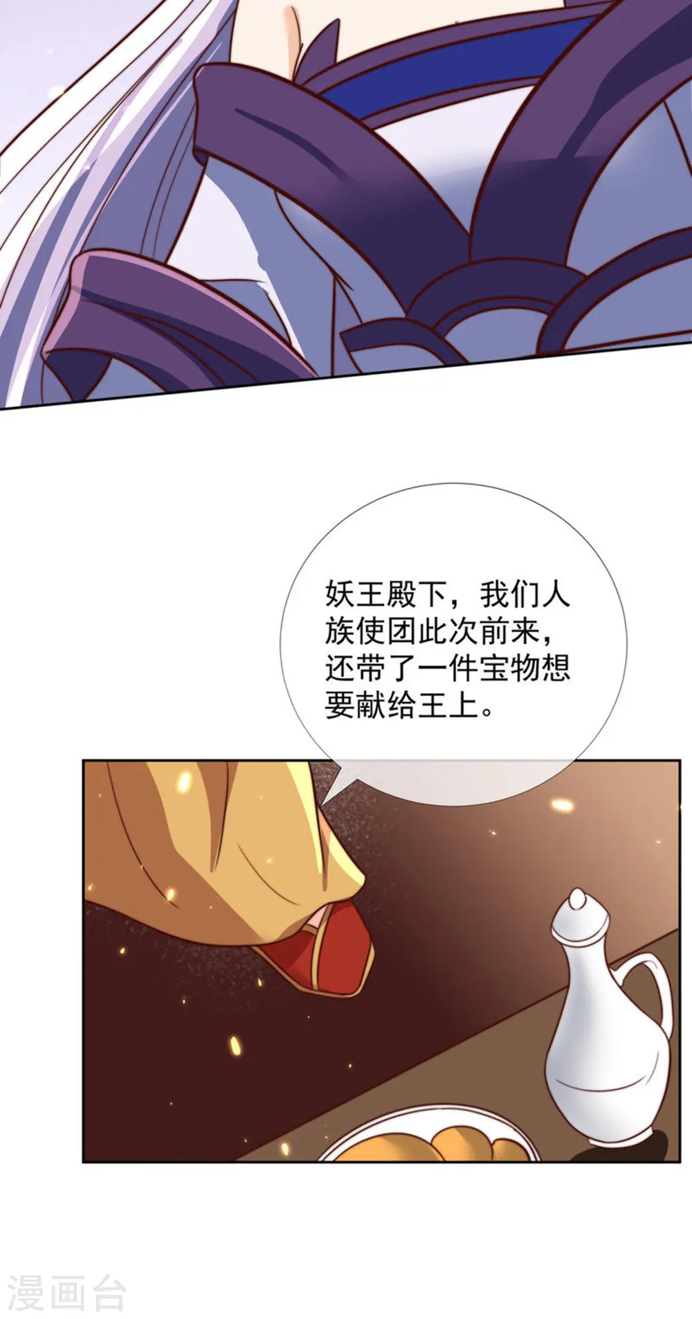 第29话 你竟敢要挟本王21
