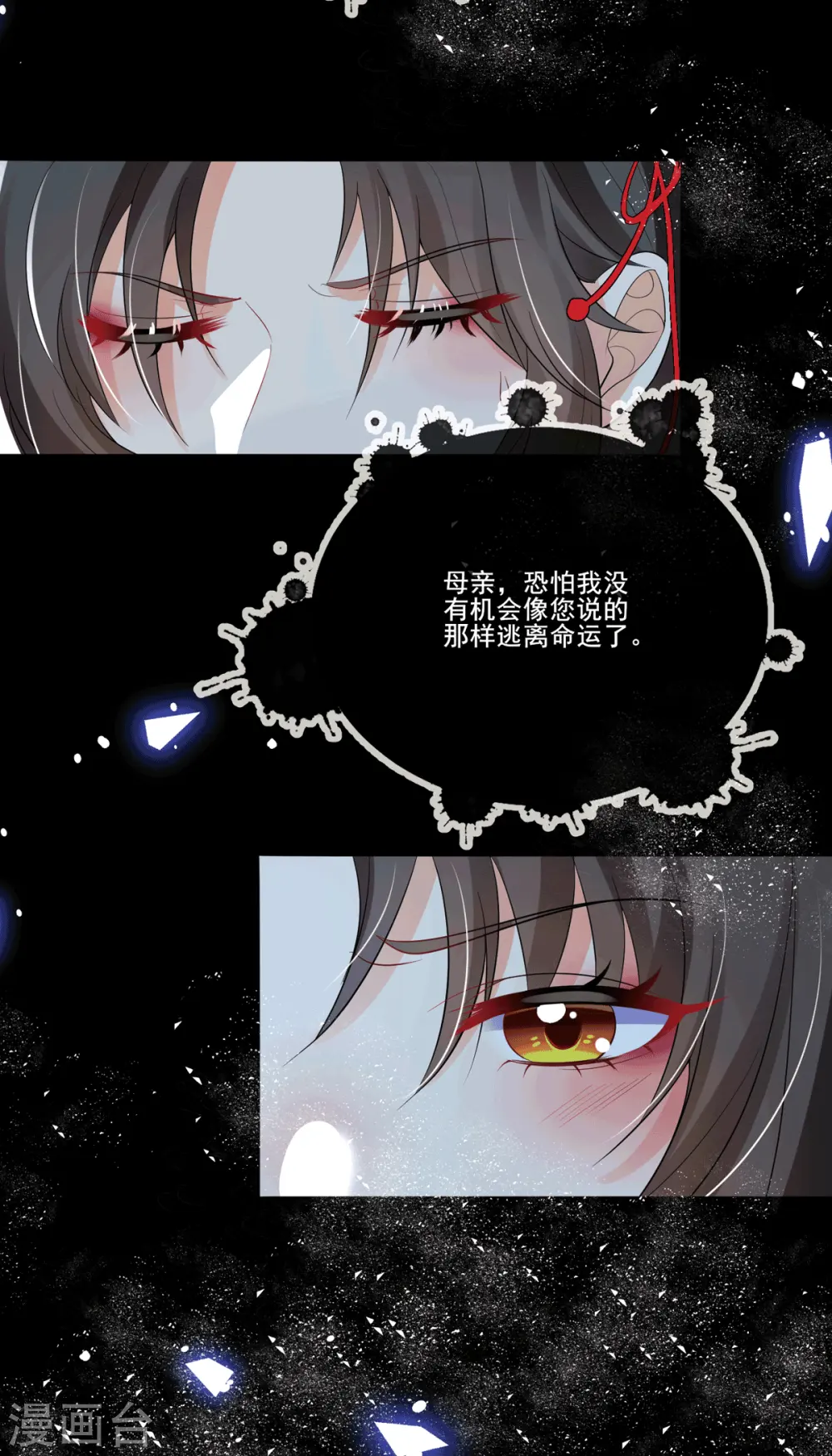 第4话 吃点苦头28
