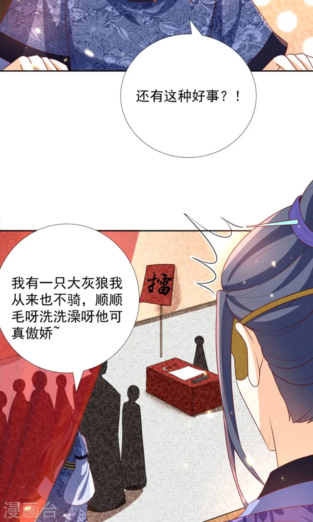 第16话 男装也那么飒22