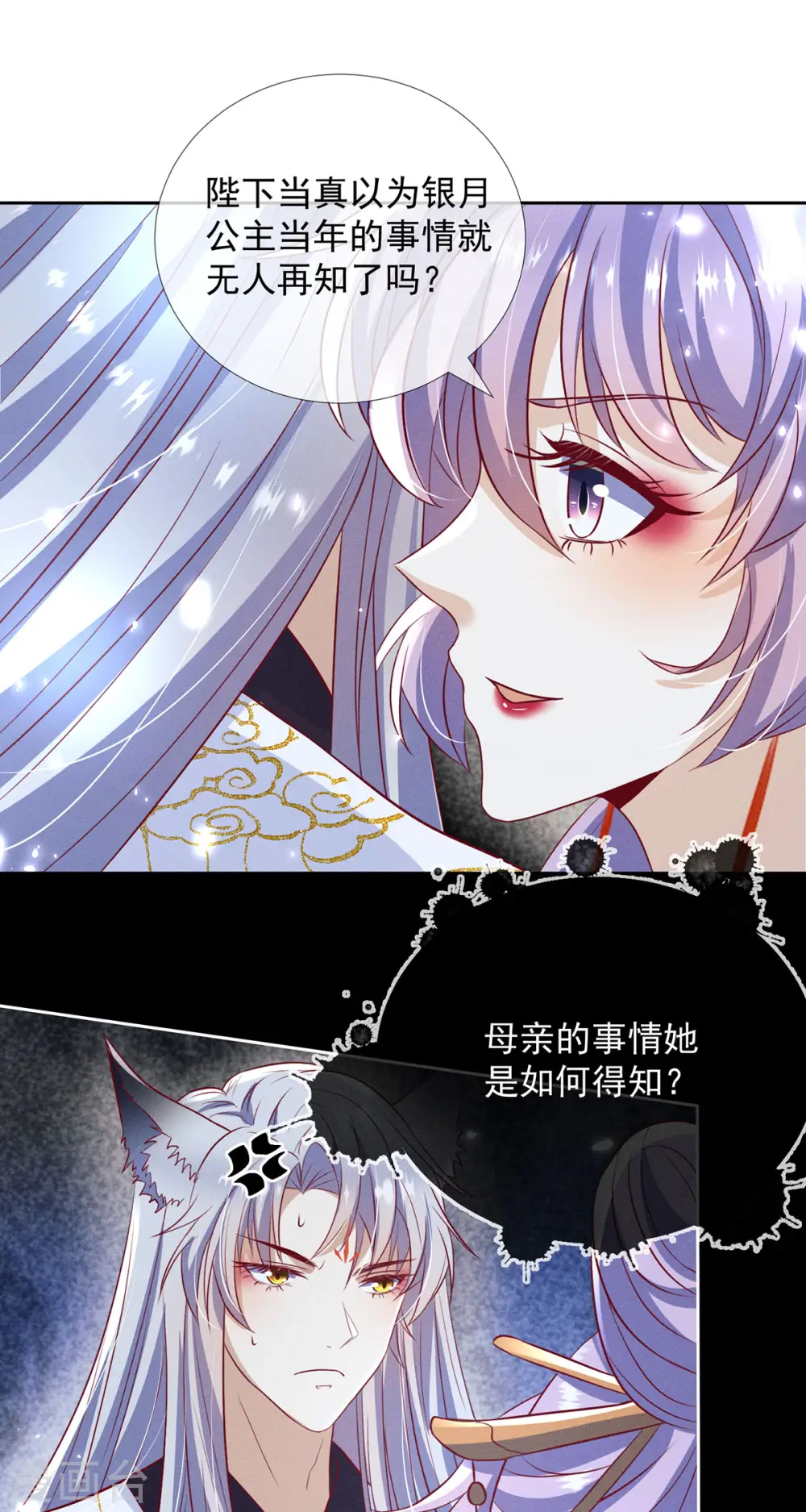 第13话 恻隐之心16