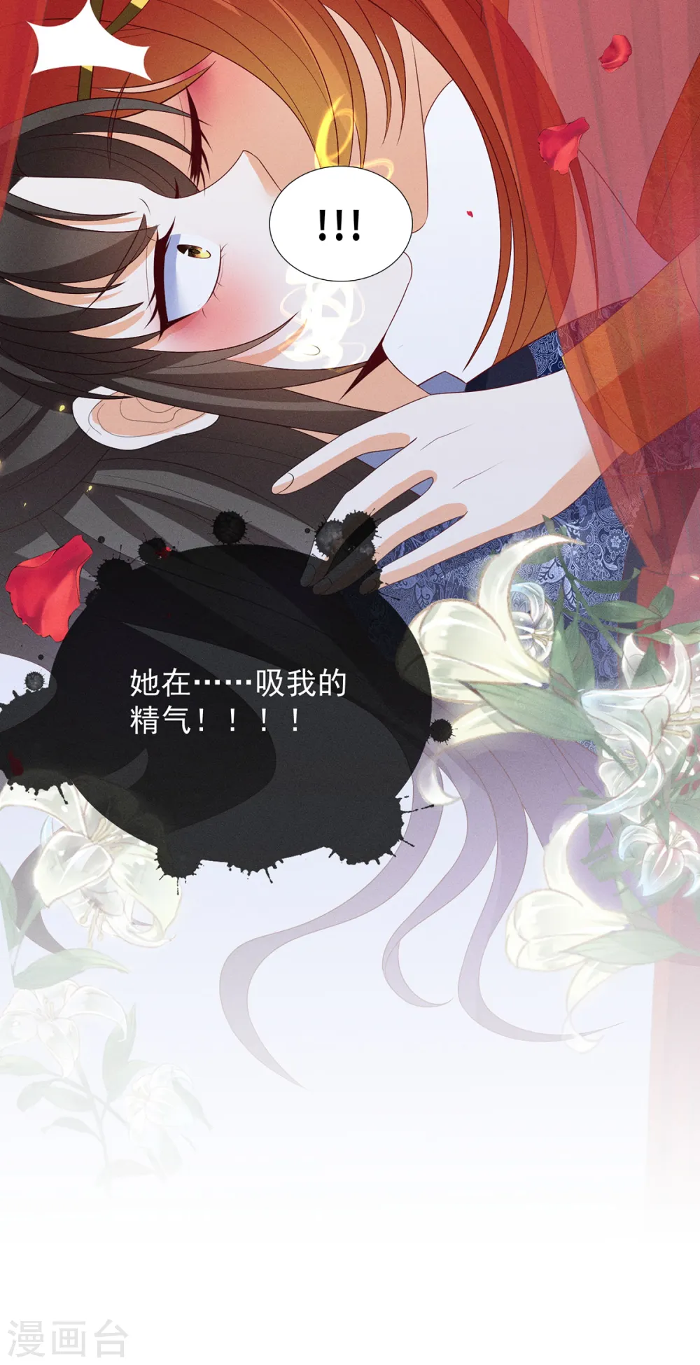 第17话 春宵一刻值千金27