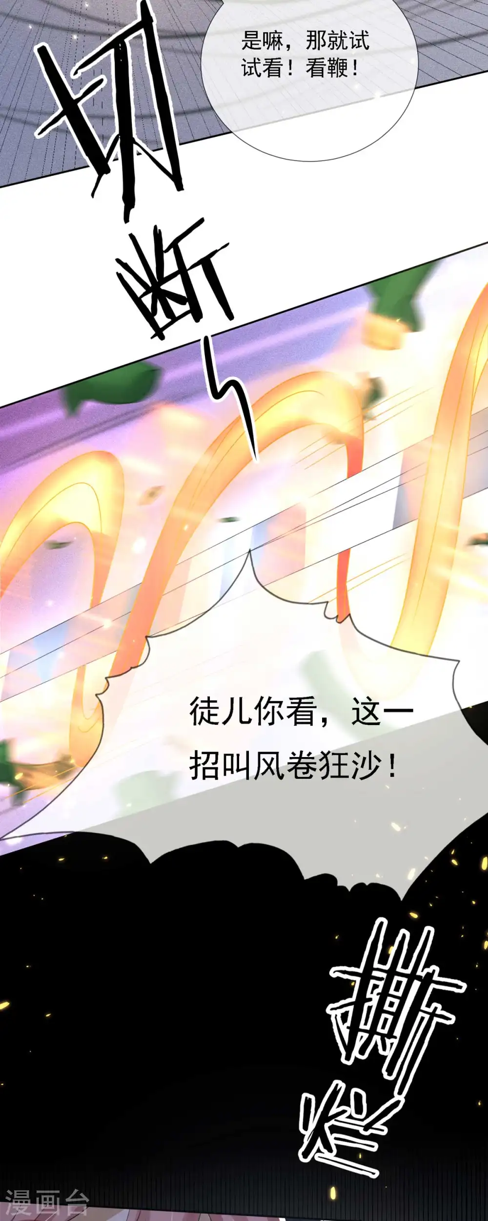 第9话 绝不受人摆布18