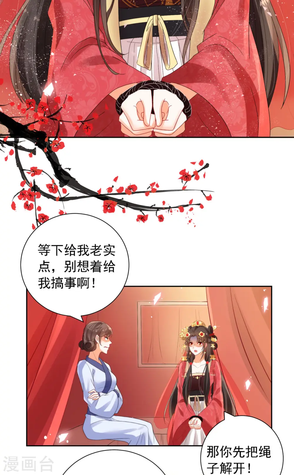 第1话 来呀，来快活吧~7