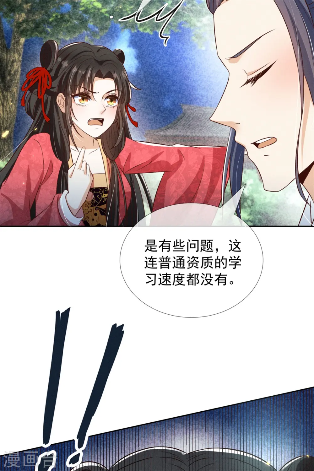 第14话 这不是能做好嘛？14