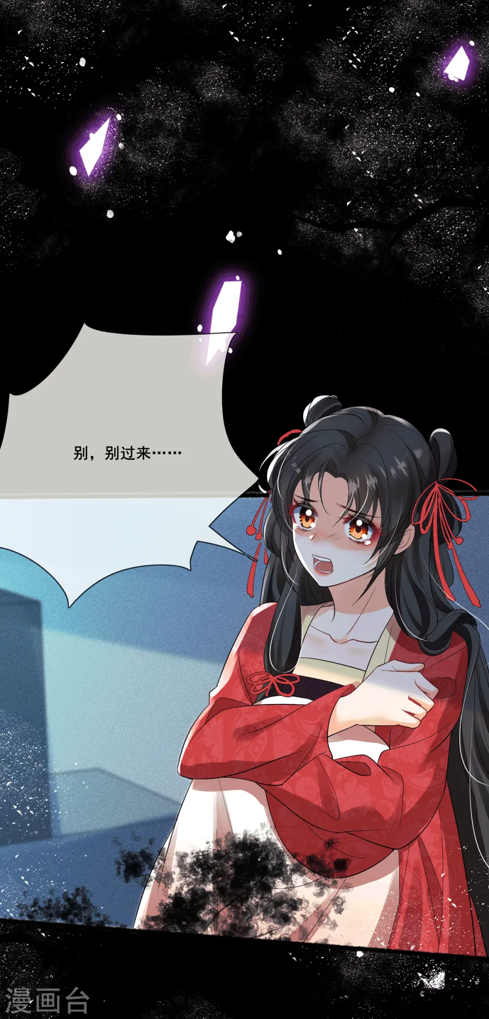 第4话 吃点苦头13