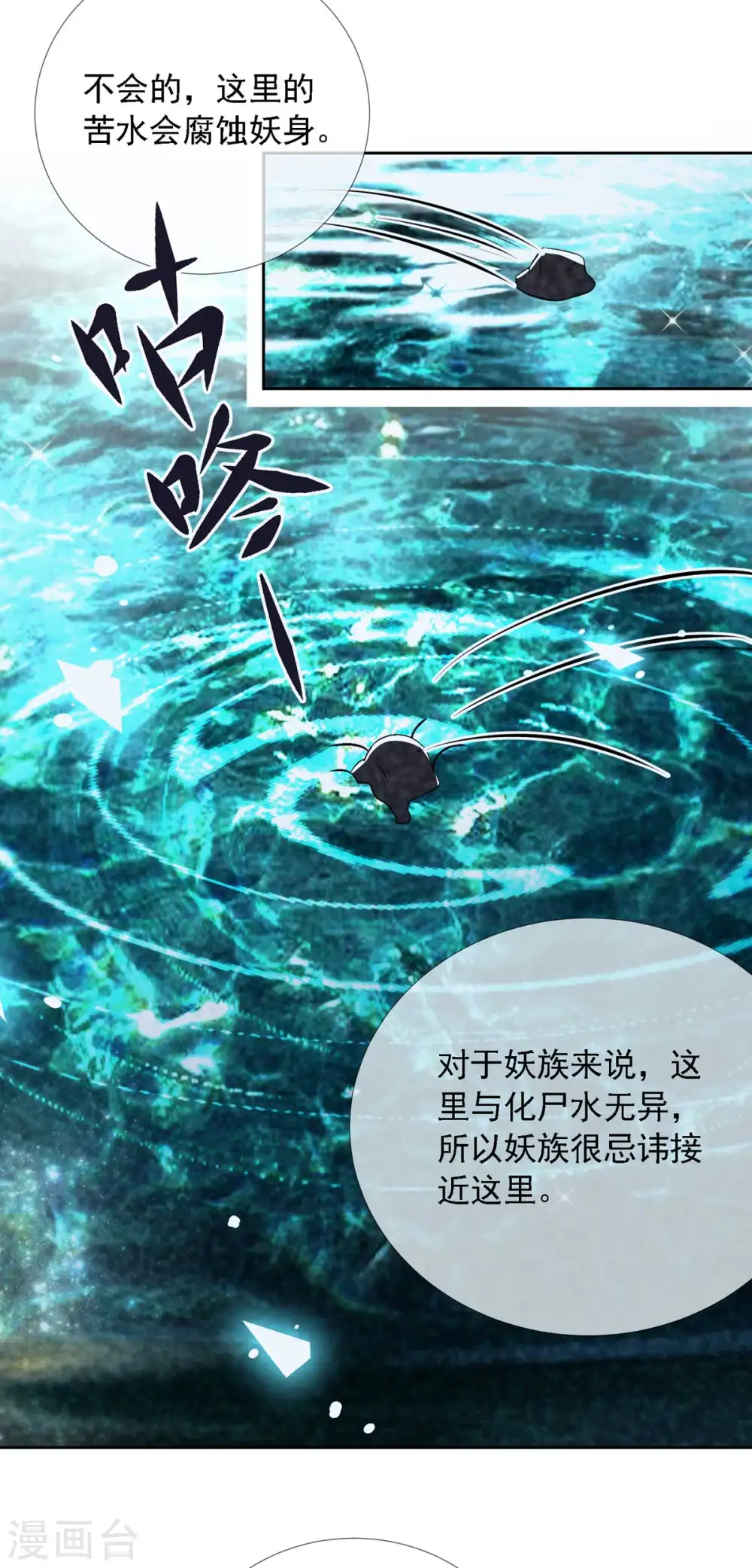 第10话 捡到狼幼崽22