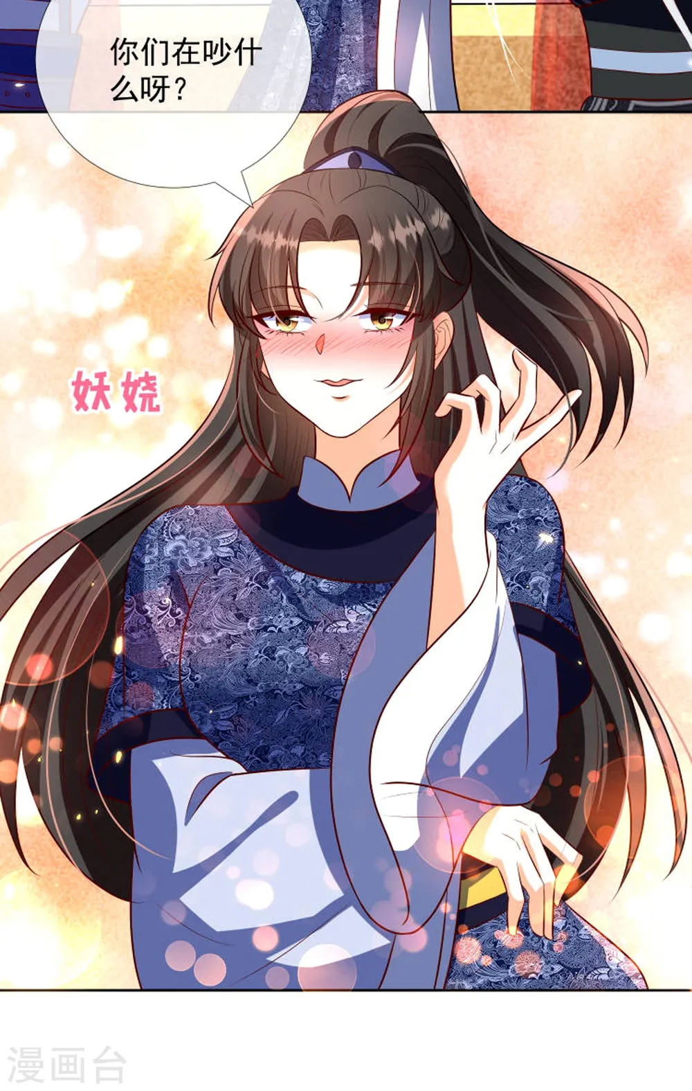 第19话 美人儿，给我亲一个38