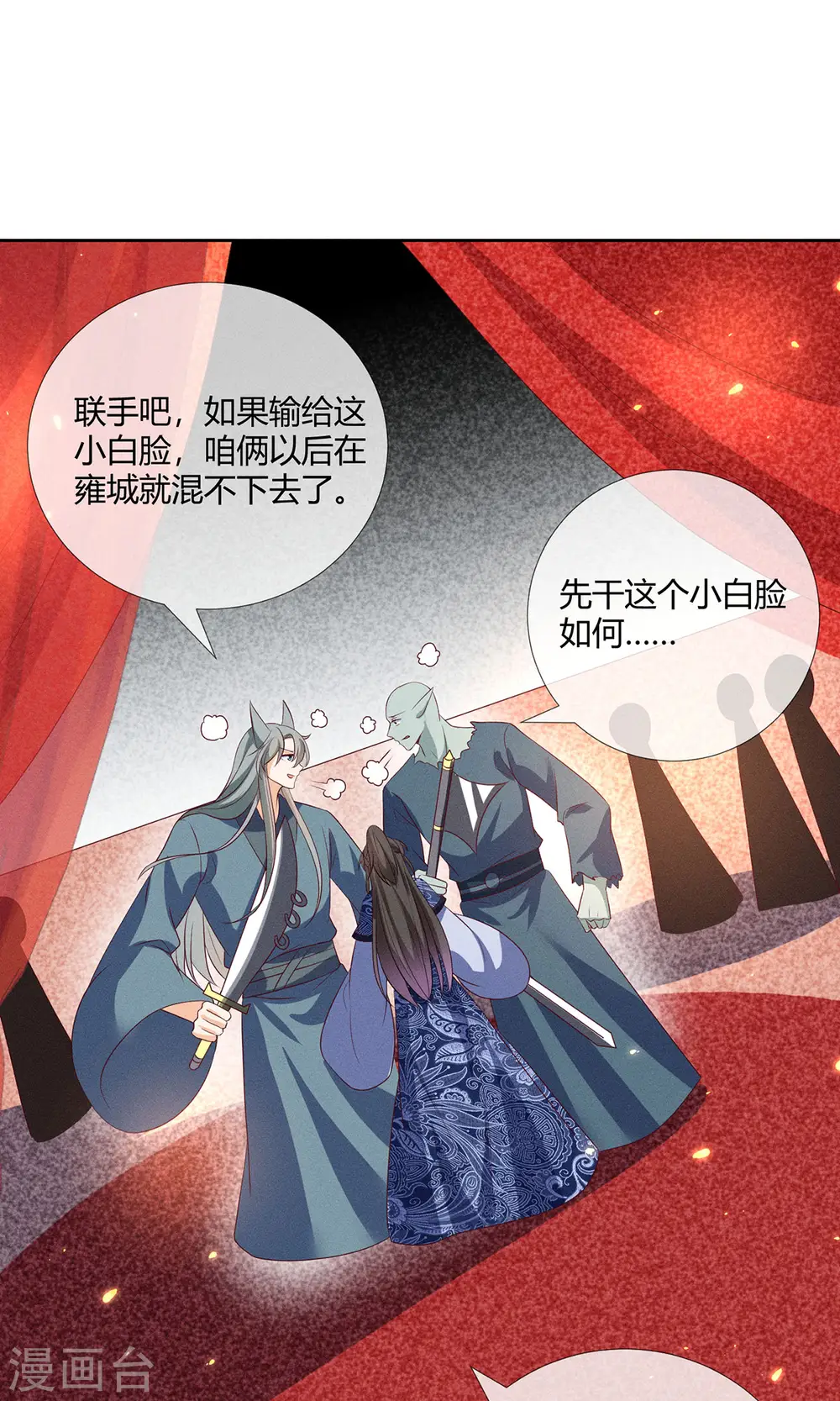 第16话 男装也那么飒32