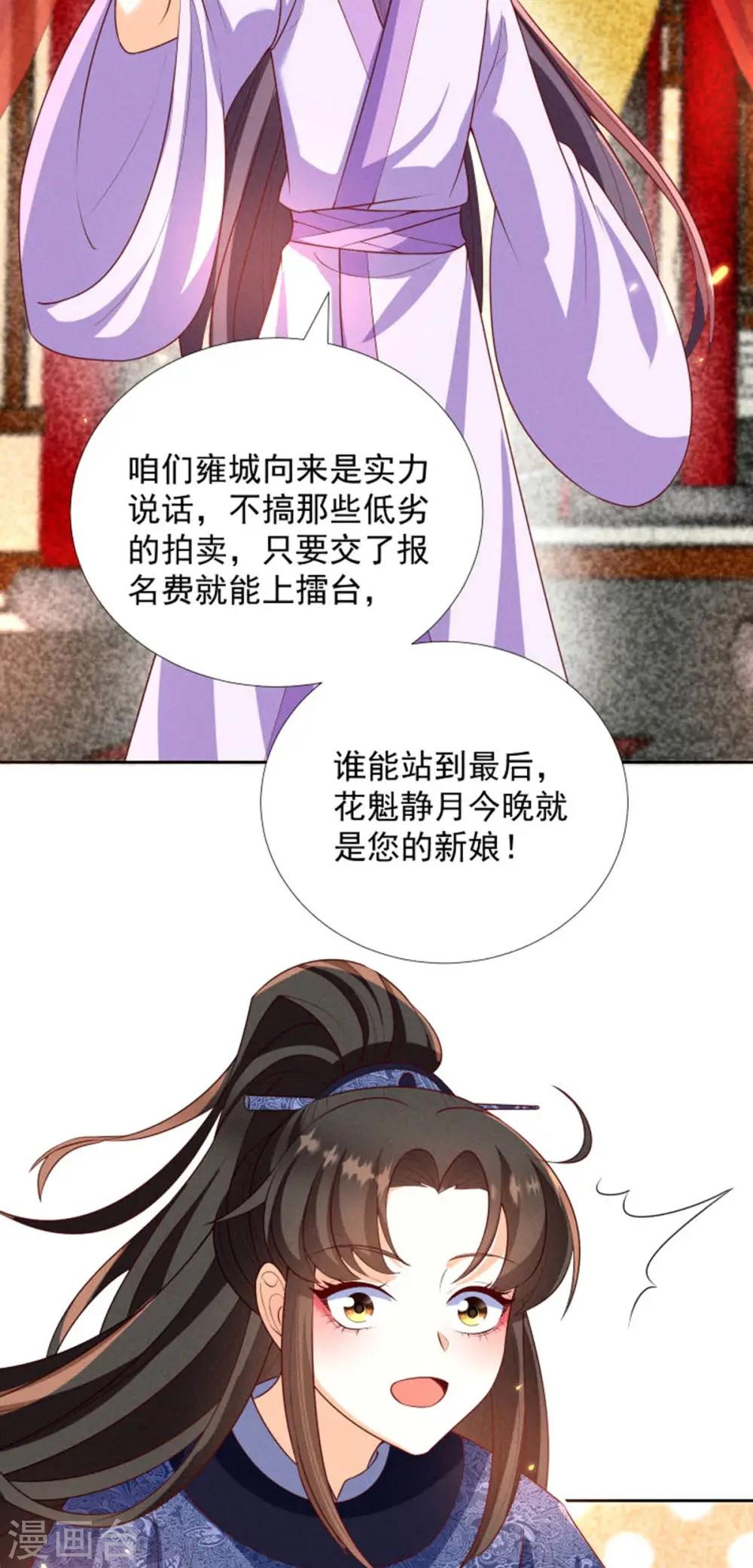 第16话 男装也那么飒21