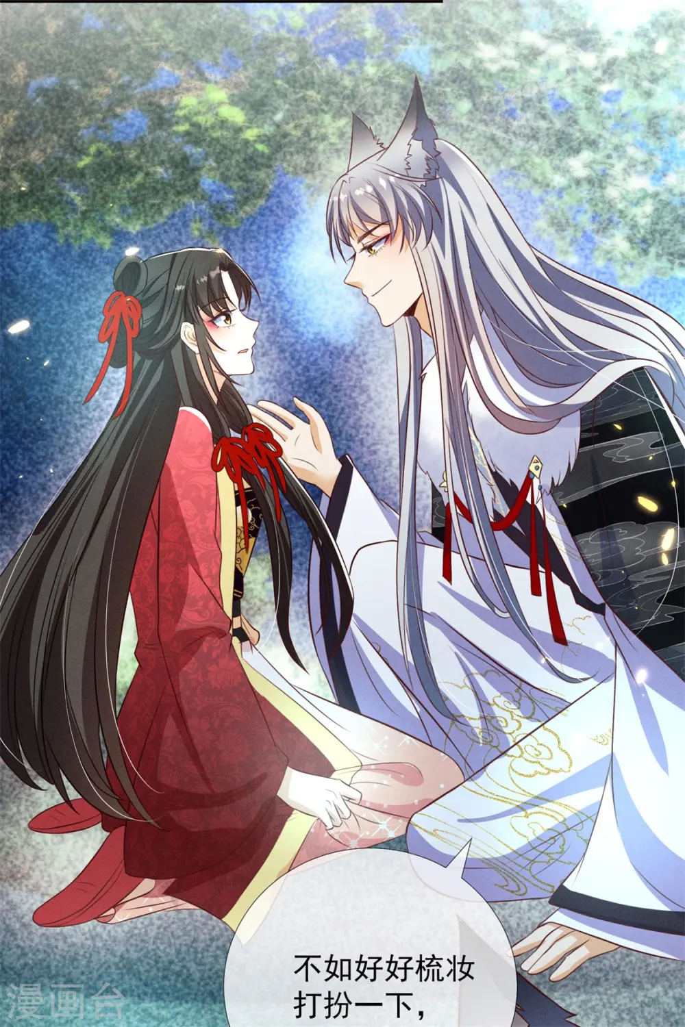 第14话 这不是能做好嘛？20