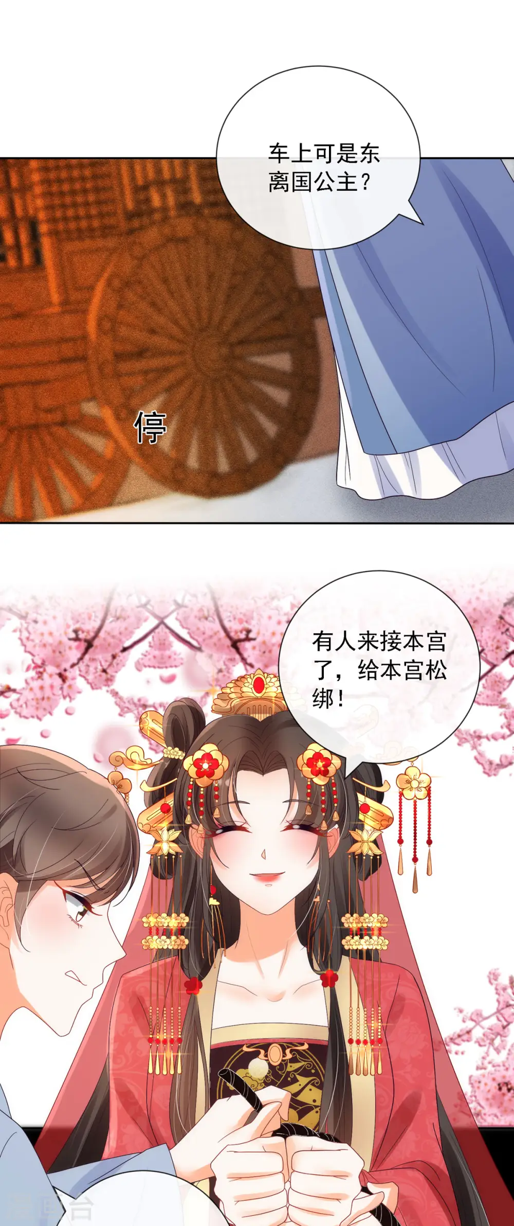 第1话 来呀，来快活吧~15