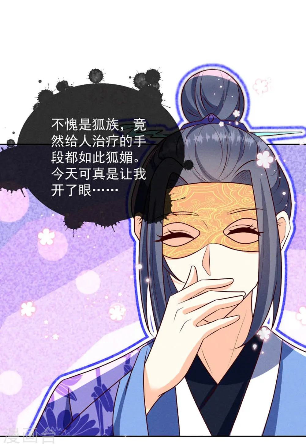 第19话 美人儿，给我亲一个4
