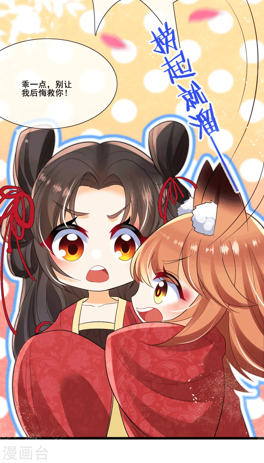 第4话 吃点苦头20