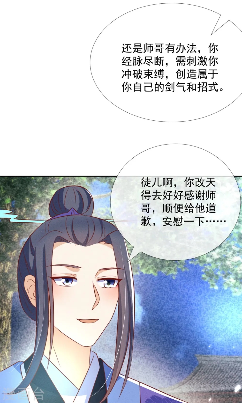 第14话 这不是能做好嘛？37