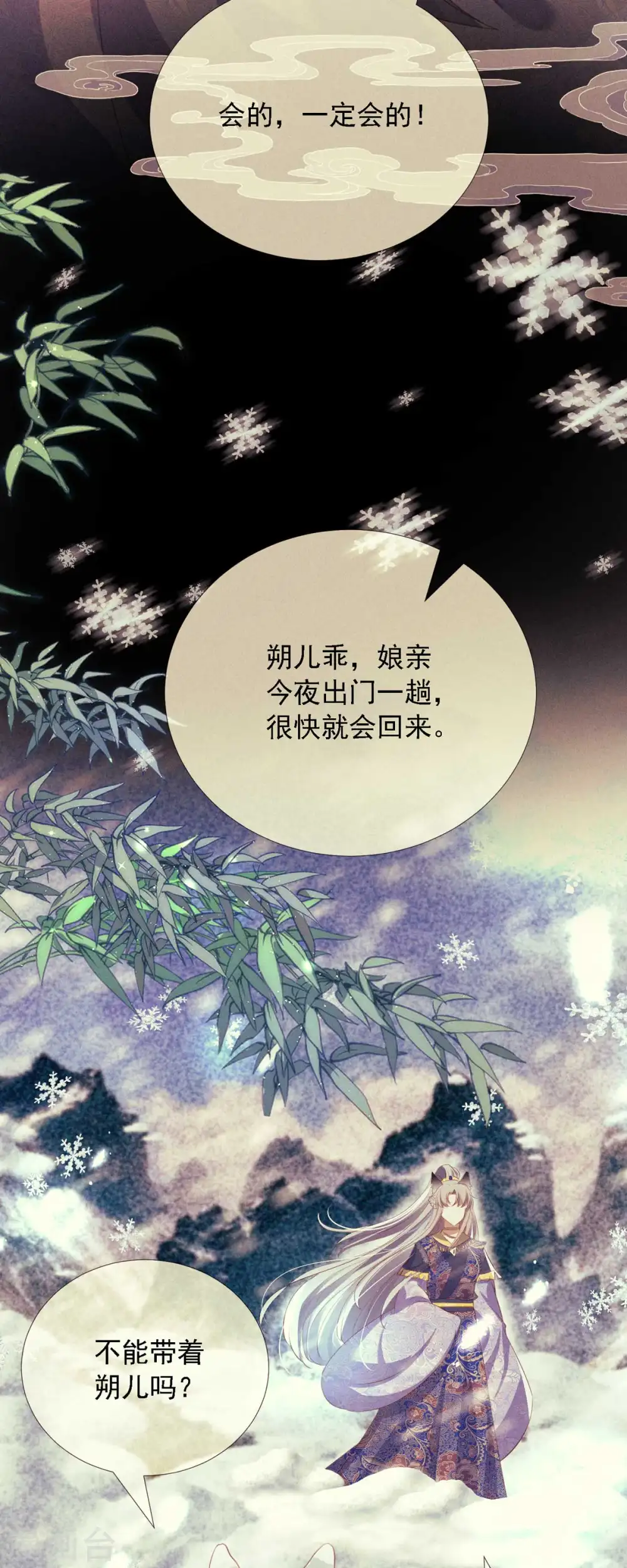 第11话 师傅的私生子9