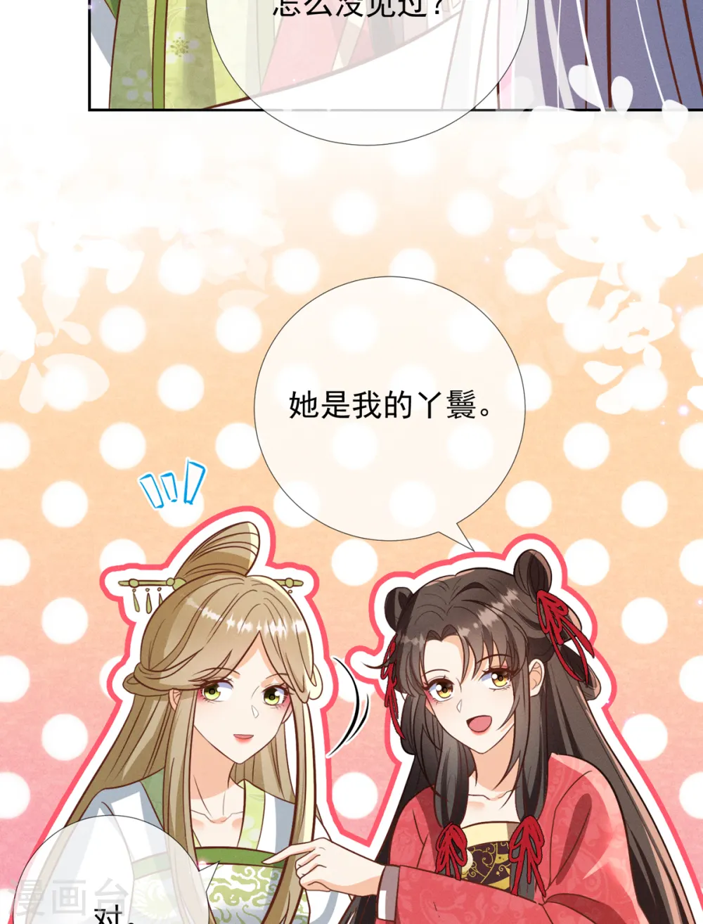 第27话 我们的爹都是渣爹27