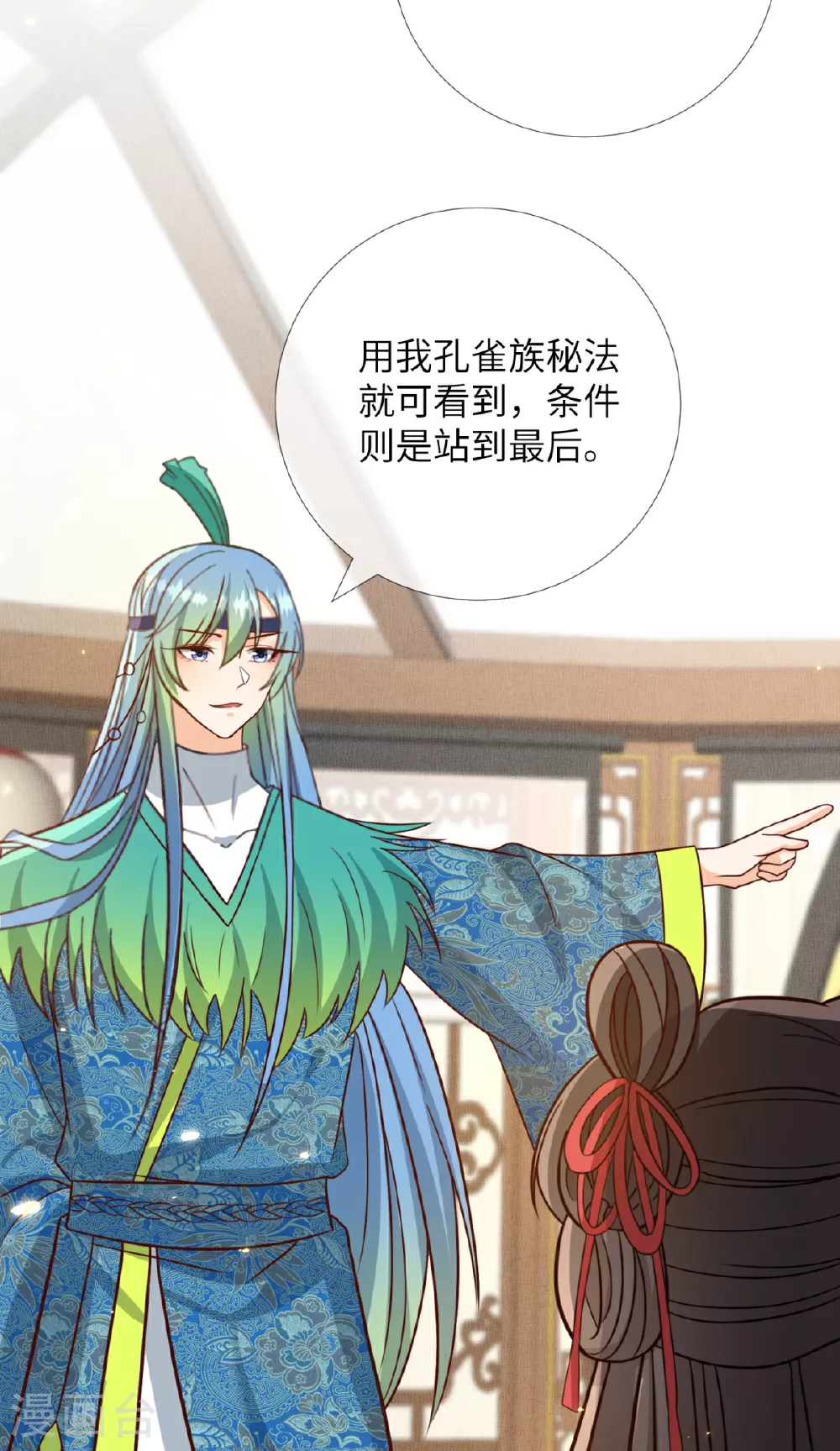 第31话 母亲的遗书26