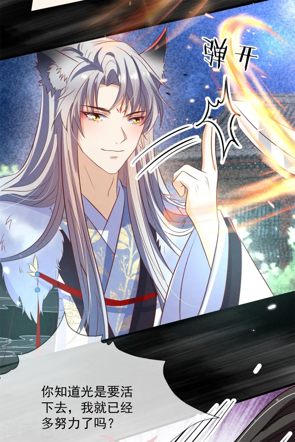 第14话 这不是能做好嘛？30