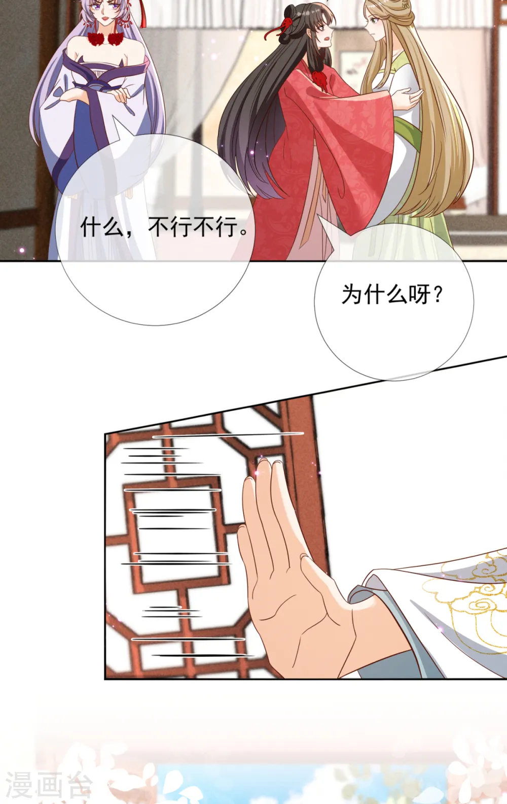 第27话 我们的爹都是渣爹22