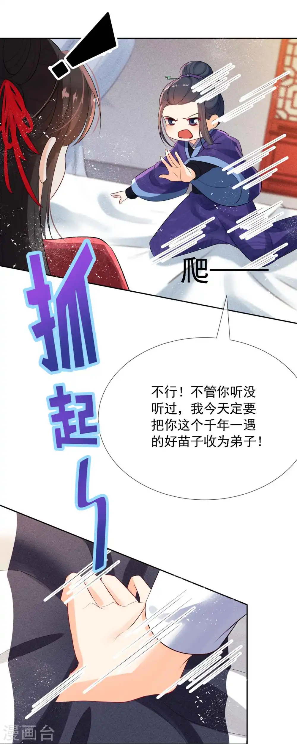 第7话 就是这个感觉~爽！9