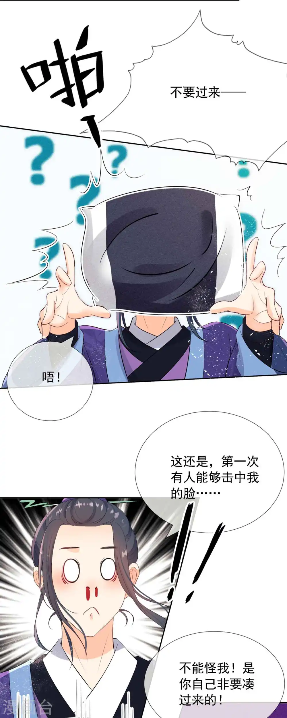 第7话 就是这个感觉~爽！10