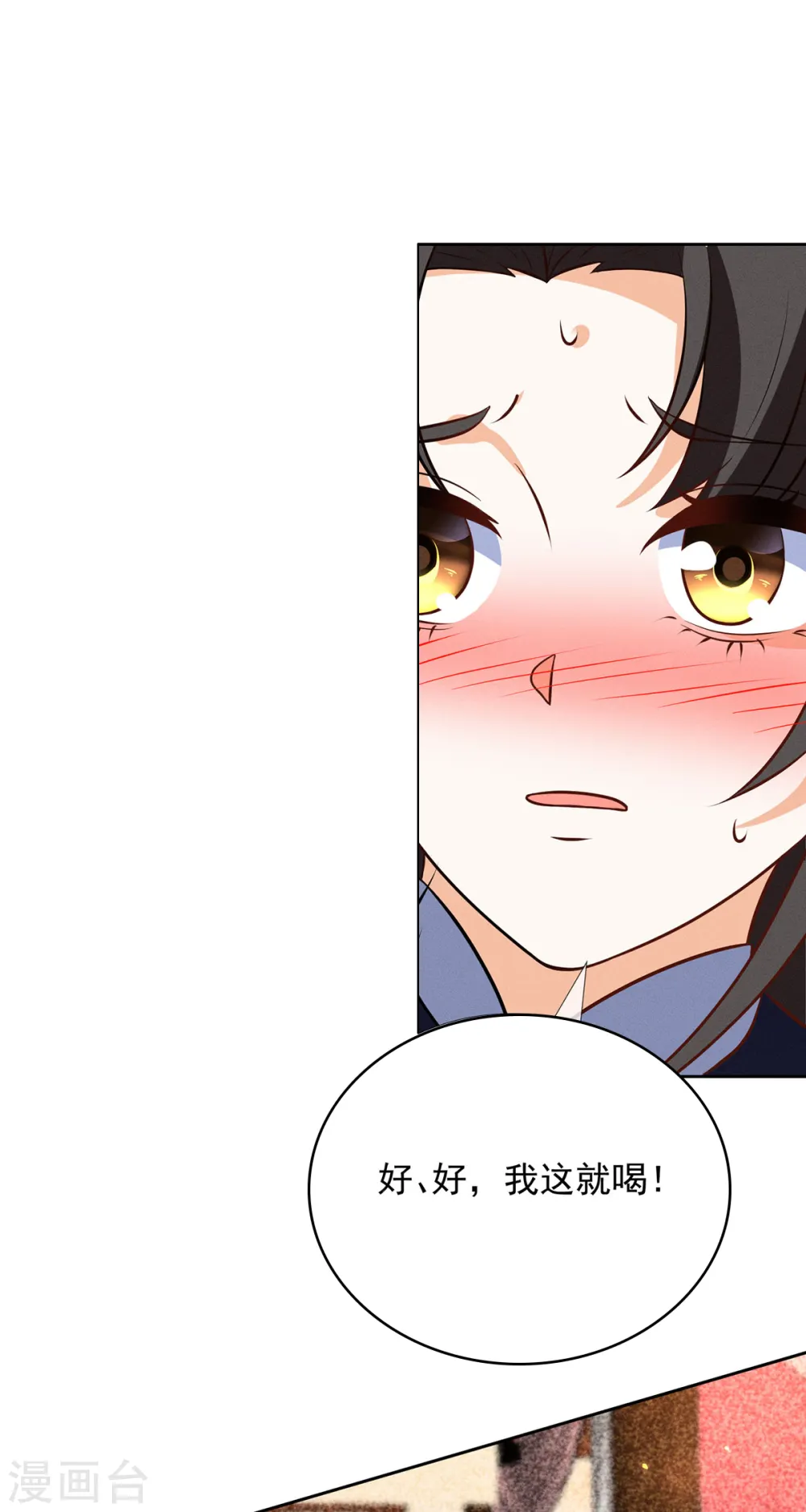 第17话 春宵一刻值千金17