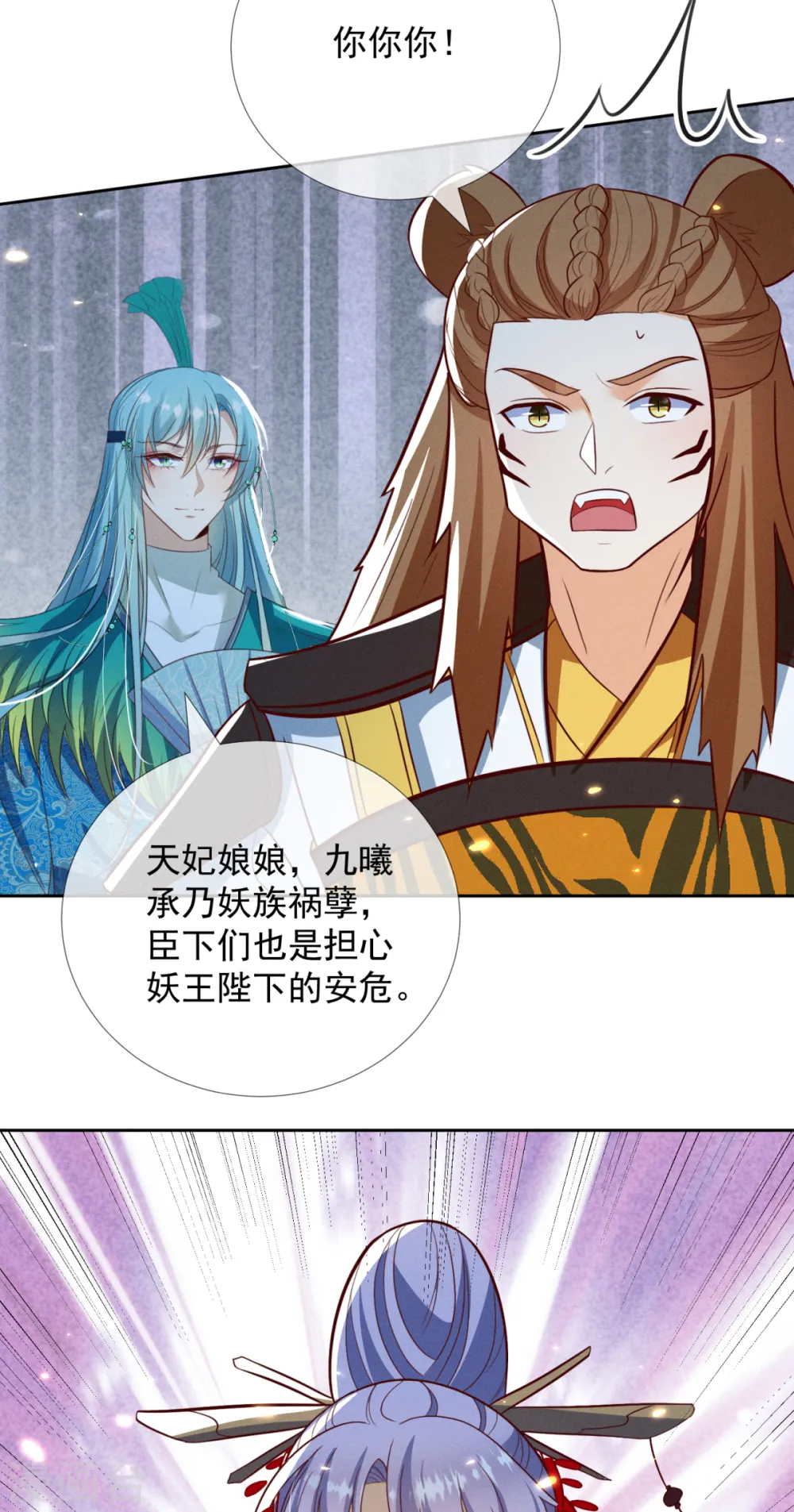 第25话 陛下口味甚是独特4