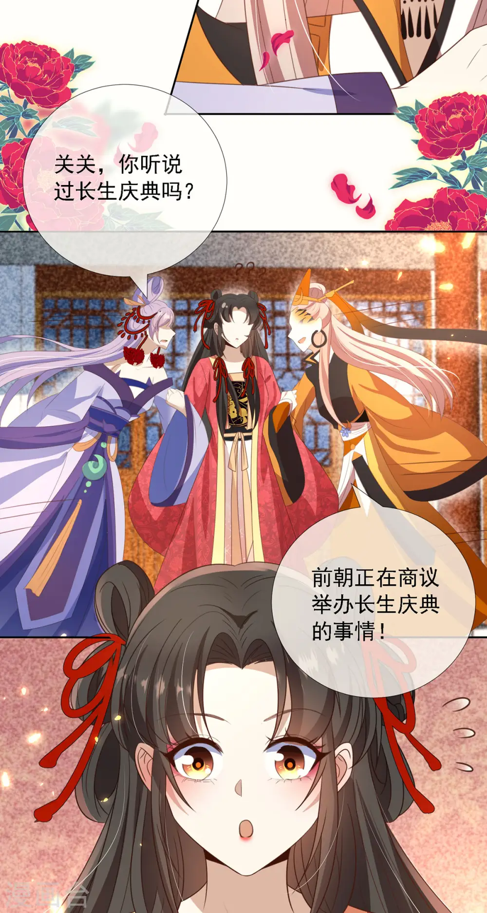 第12话 庆典要开始了？17