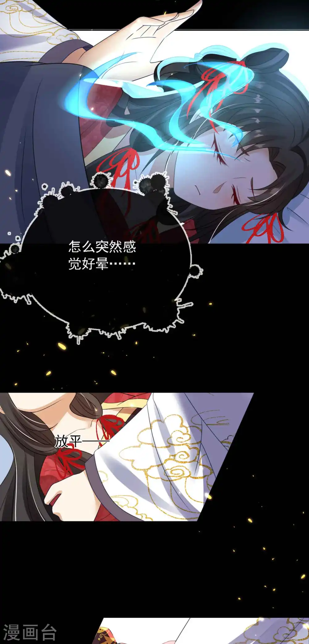第8话 莫伤我徒儿11