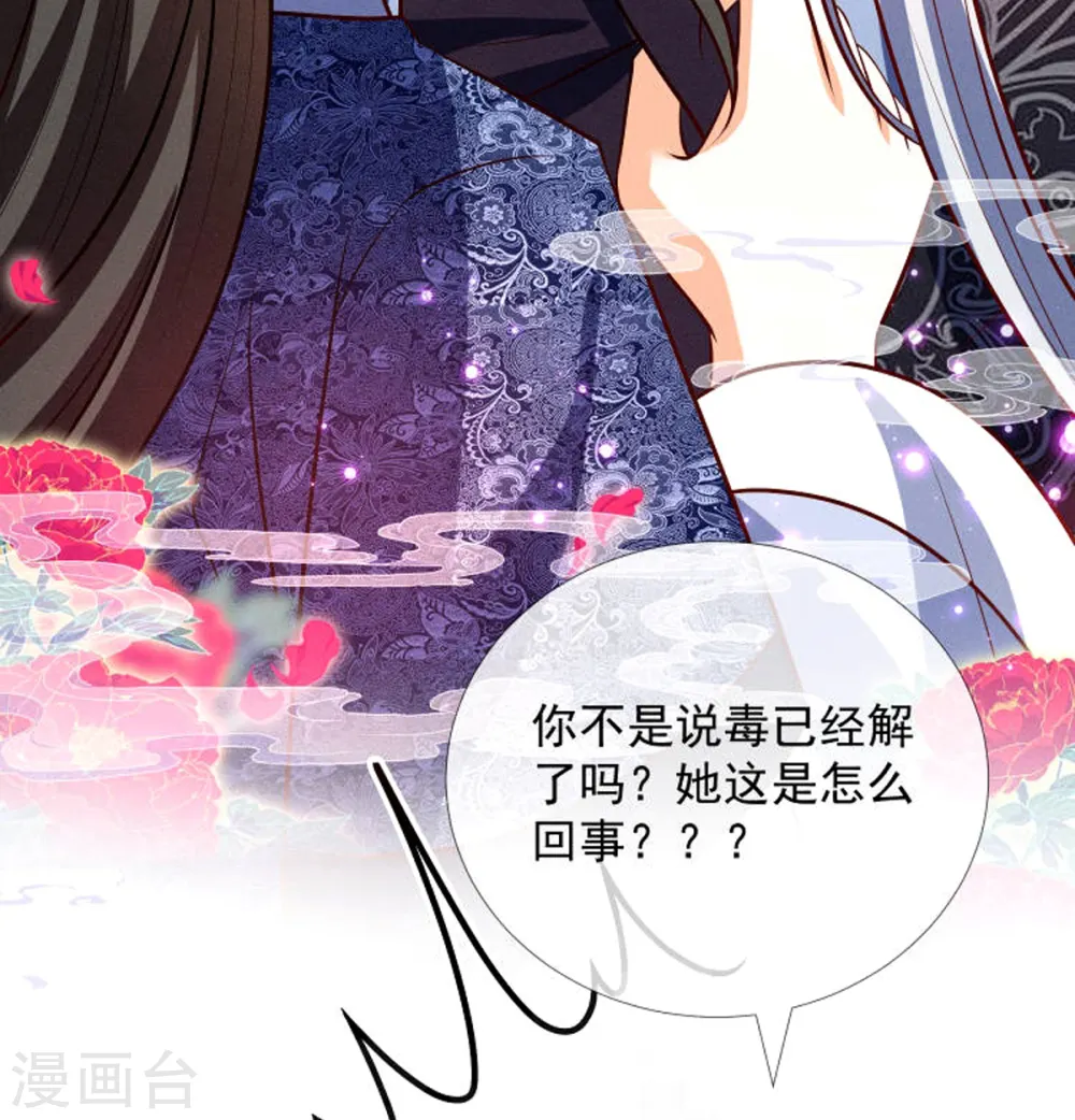 第19话 美人儿，给我亲一个41