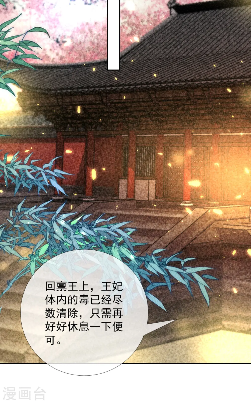 第21话 给别人占便宜20