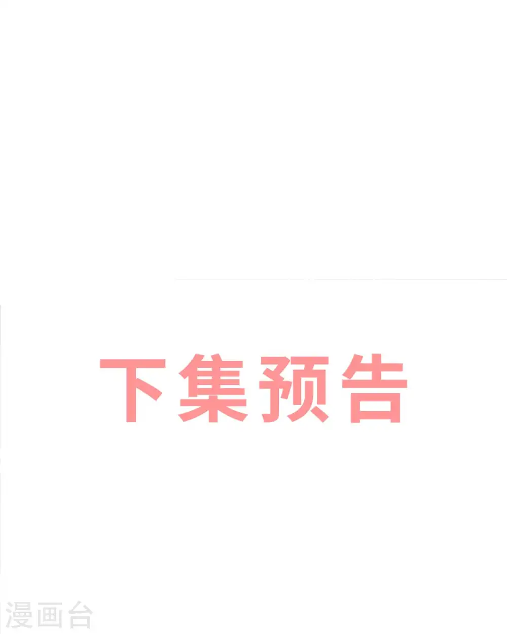 第10话 捡到狼幼崽33