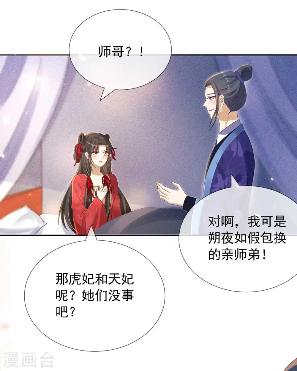 第9话 绝不受人摆布6