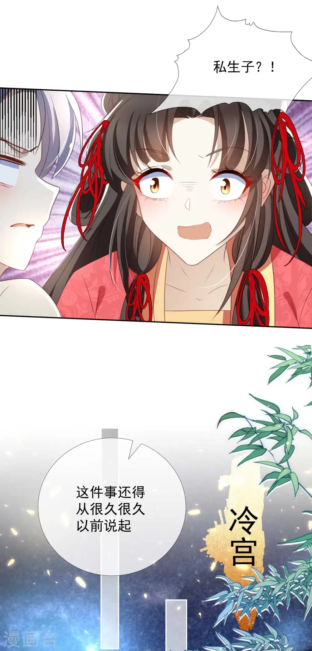 第11话 师傅的私生子28